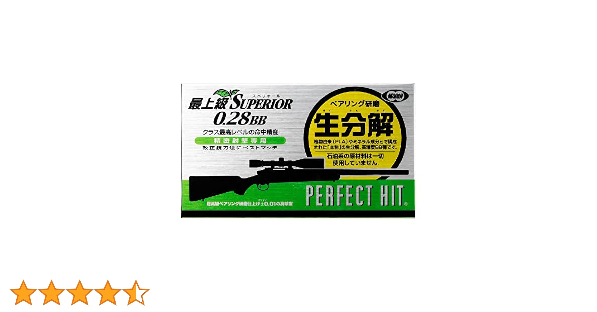 東京マルイ BB弾 最上級スペリオール0.28g 500発　20箱！送料無料！ 東京マルイ BB弾 最上級スペリオール0.28g 500発 20箱！送料無料